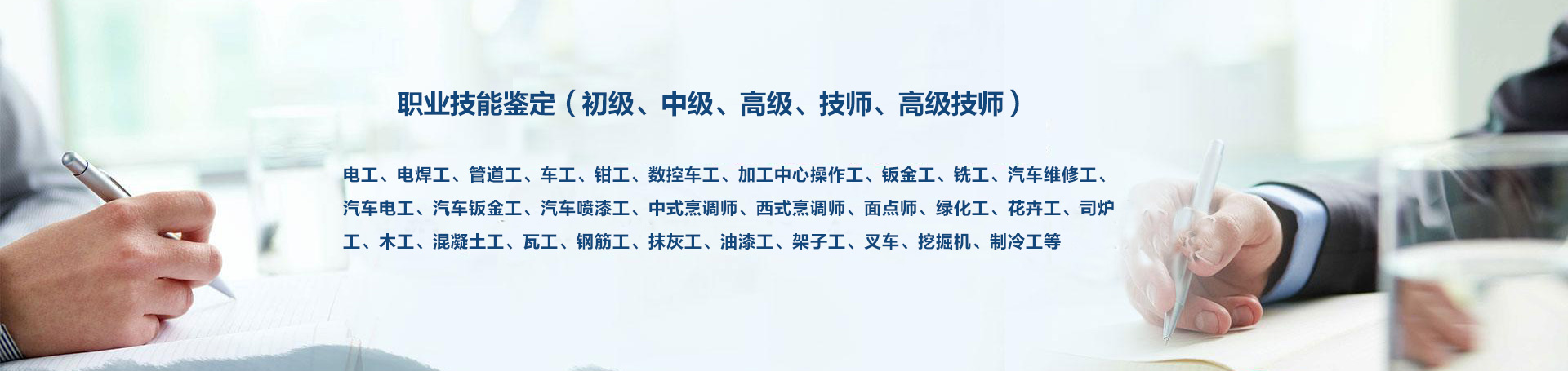 西安职业技能鉴定初中高级鉴定