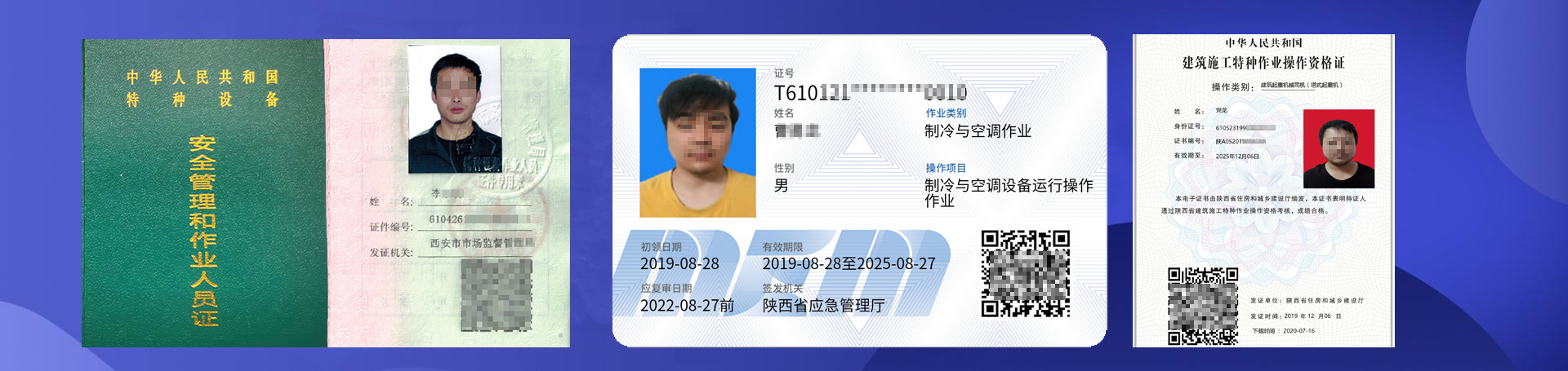 西安代办报名培训8大员,三类人员,建筑证