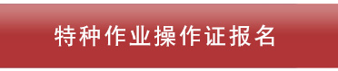 陕西建安通特种设备服务有限公司-视频