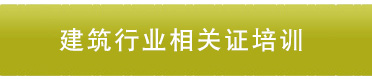 陕西建安通特种设备服务有限公司-视频