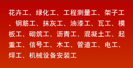陕西建安通特种设备服务有限公司建筑技工证建设劳动学会